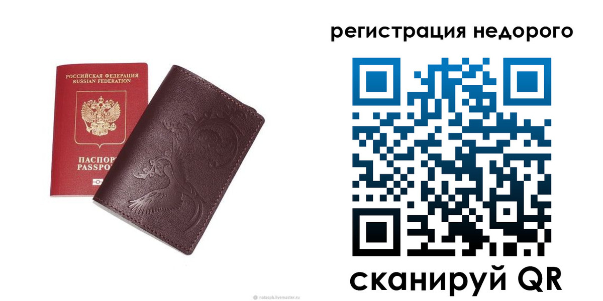 купить прописку в Петровск-Забайкальском