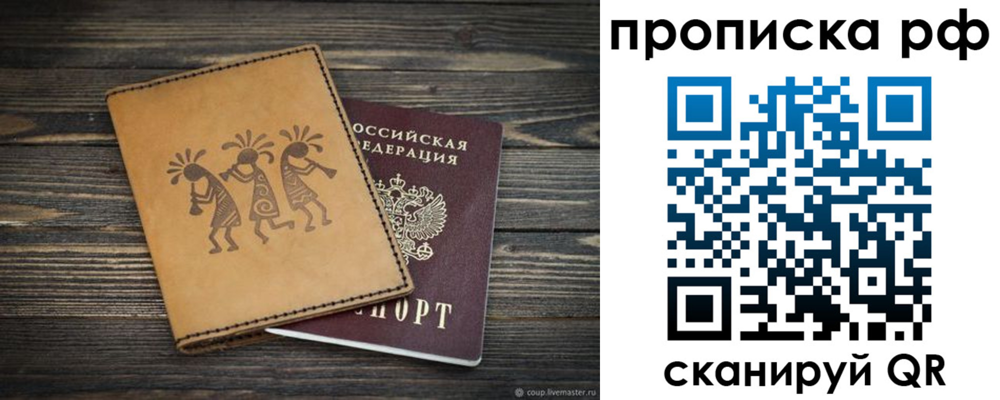 прописка в квартире в Петровск-Забайкальском