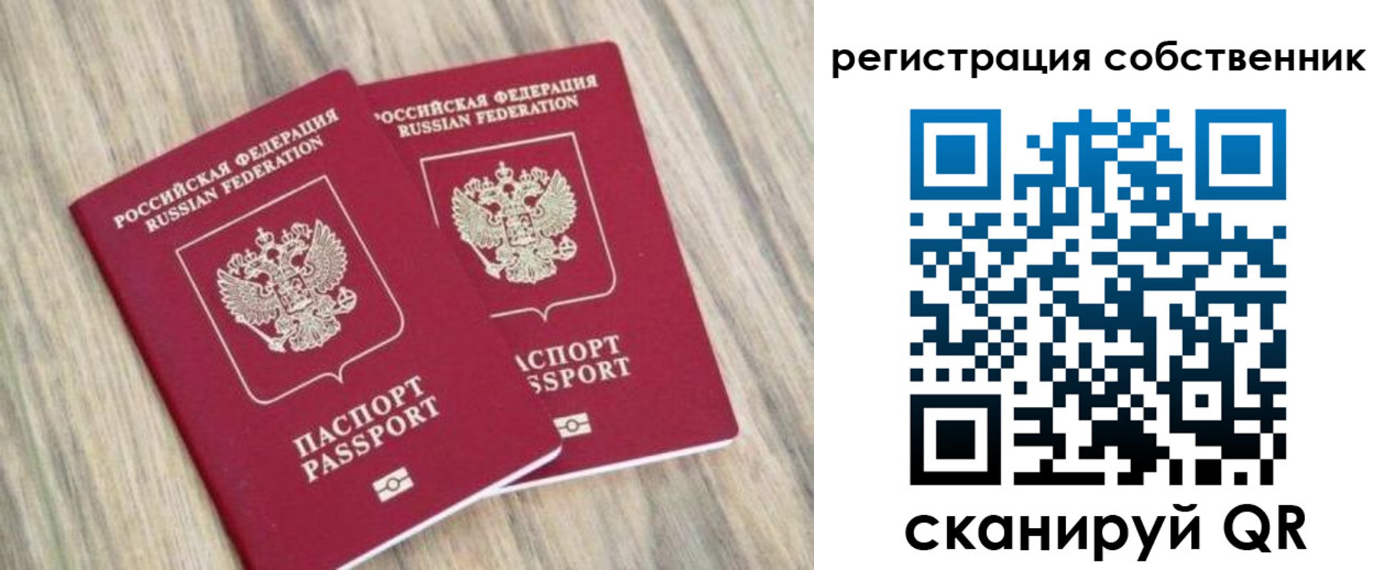 прописка ребенка в Петровск-Забайкальском