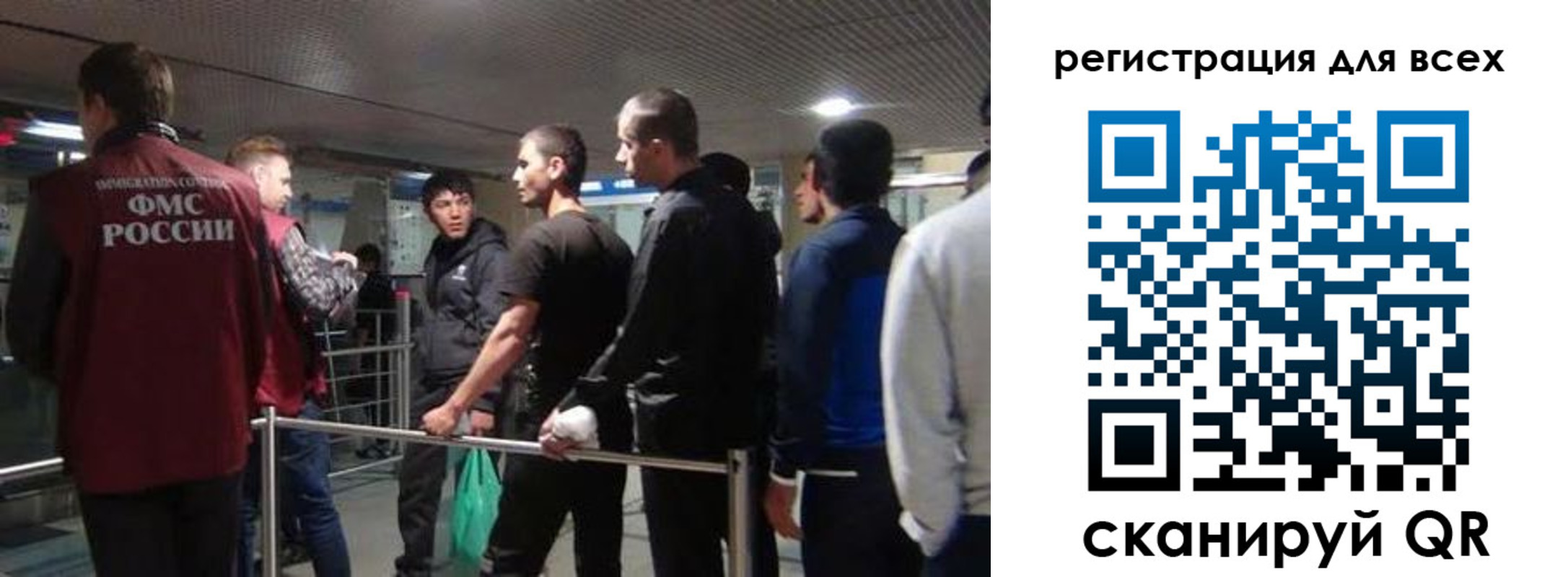 миграционный учет в Петровск-Забайкальском